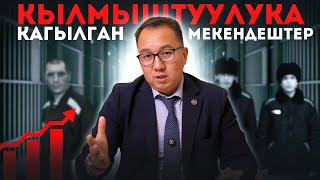 ЧУКУЛ КАЙРЫЛУУ‼️ КЫЛМЫШТУУЛУКА кагылган мекендештердин саны өстү!!