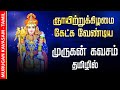 🔴LIVE SONGS | கார்த்திகை சனிக்கிழமை கேட்க வேண்டிய முருகன் கவசம் Murugan Kavasam Song Murugan Songs