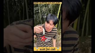 বদমাইশ ছেলেটি পিঠে গুলো ফেলে যেতেই 😱 | wait for end | #shorts #youtubeshorts #viral