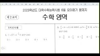 창규야202206의값은 6월 공통 1번 창규야202306의값은 6월 공통 1번