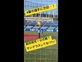 超レア動画！丸坊主高校球児がサングラスしてる‼︎陽射し強い日in明治神宮球場 高校球児 春の選抜 shorts