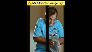 🔥జైల్లో Ban చేసిన వస్తువులు🤯#shorts #viral