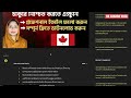 🛑 সুখবর কানাডা 1 মিলিয়ন চাকরির পদ খালি 1million job vacancy in canada@uscanadavlog jobsincanada