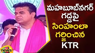 Minister KTR Aggressive Speech In A Public Meeting At Mahabubnagar | Telangana Politics | Mango News