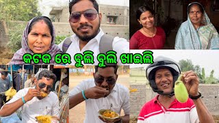 ଭଉଣୀ ଦେହ ଖରାପ ବୋଉ ମୁ ଗଲୁ ଦେଖିବା କୁ / କଟକ ରେ ବୁଲି ବୁଲି ଖାଇଲି​⁠@lifeofsridhar9099