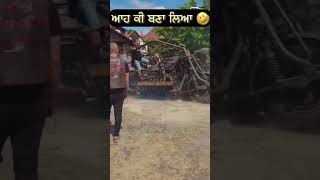 ਆਹ ਕਰਤਾ ਕੰਮ ਉਹੀ 😂😂😂😂😂😂 #Comedy #shots #youtube #youtubeshots #viralvideo #comedyvideo #funny