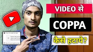 Youtube Coppa Incorrectly Set My Channel Videos As Made For Kids | Coppa ko kaise hataye