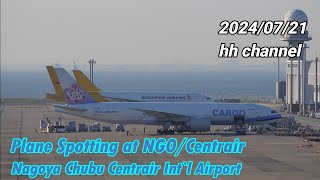 2024年7月21日の風景・行き交う航空機③【セントレア】【中部国際空港】【centrair・Chubu Japan International Airport】