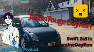 定峰峠走って見た | SadamineTouge Day run | Tougelover | initial D