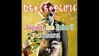 DOZAN11 -   むちゃくちゃやんけ’14  (Official Audio ,Lyrics \u0026 Chord) Am88