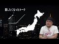 ハリウッドザコシショウのうんこ予報48【リニューアルうんこ予報 】【夜景はええやん】【は 】