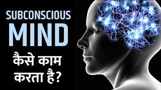 Subconscious Mind Working Explained in Hindi | Bob Proctor Interview Hindi Dubbed