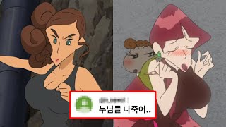 짱구:너무 화끈한 극장판 속 누님들 2탄