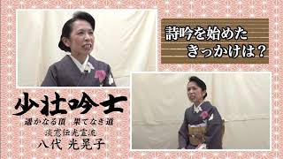 素晴らしき吟剣詩舞 第３０回