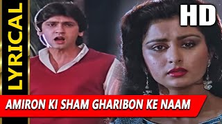 Amiron Ki Sham Gharibon Ke Naam With Lyrics | नाम | मोहम्मद अज़ीज़ | Kumar Gaurav, Poonam Dhillon