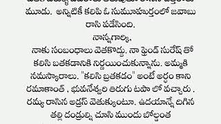 ఒప్పందం | భార్య భర్తలు తప్పక చూడవలసినది | Telugu story | telugu story world | Telugu story kathalu