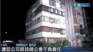 驚悚！建案施工不當 6棟民宅傾斜\