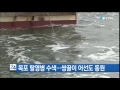 무장 탈영병 수색 쌍끌이 어선까지 동원 ytn