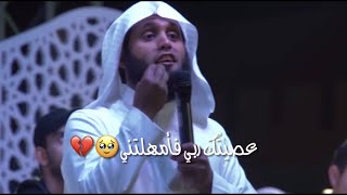 عصيتك ربي فأمهلتني الشيخ منصور السالمي حلات واتساب دينية بدون حقوق