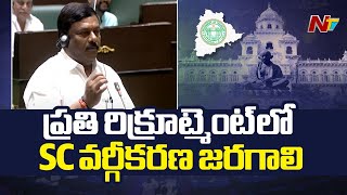 BJP MLA Maheshwar Reddy Key Comments on SC Classification | TG Assembly | Ntv