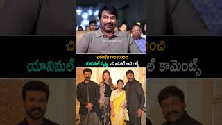 Actor Babloo Prithiveeraj Emotional Words About Chiranjeevi At Laila Event | Always Cinema