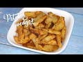 AMC Cookware - Navigenio - Recipe - Potato wedges - Low cal.