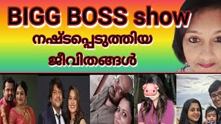 BIGG BOSS SHOW