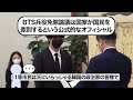 【bts】コイツは絶対軍隊行かせろ！兵役世論調査でまたも攻撃対象になったメンバーとは？韓国人の反応をまとめてみた