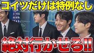 【BTS】コイツは絶対軍隊行かせろ！兵役世論調査でまたも攻撃対象になったメンバーとは？韓国人の反応をまとめてみた