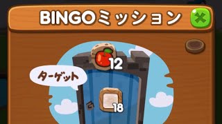 LINEポコポコ ミニーマウスのBINGO！ステージ 左4上1 アイテム未使用クリア 12ビンゴ達成！