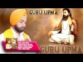 New Punjabi Song - GURU UPMA || RANJIT RAIPURI || New Punjabi Songs 2017 || HD AUDIO SONG