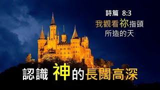 竹塘教會主日台語講道--2024.09.08莊孝盛牧師