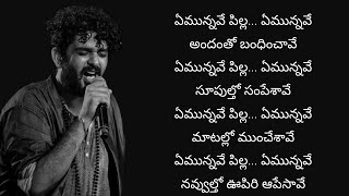 Yemunnave Pilla Yemunnave Song lyrics in Telugu| Sid Sriram Songs | Evident India Lyrics| Nallamalla