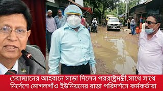 ঈদের আগেই হচ্ছে লামাকাজী থেকে বাদাঘাট ও ফতেপুরের রাস্তা,কাজ