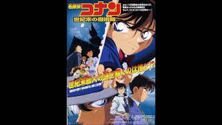 名探偵コナン　世紀末の魔術師　bgm集　①