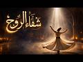 Rumi’s Healing: 1 Hour of Sacred Sufi Music for Soul Restoration & Inner Peace