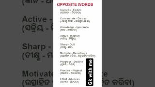 ଓଡ଼ିଆ ସଧାରଣ ଜ୍ଞାନ | GK | IAS Questions | #generalknowledge#shortsfeed#ytshorts#dailycurrentaffairs