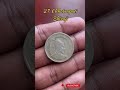 2ரூ shivaji நாணயம் விலை என்ன. youtube oldcoins coins sale fact information