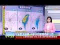 情人節快樂 午後北中局部大雷雨 留意擾動發展｜tvbs新聞