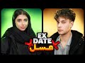 اکس دیت با عسل ❌ Ex Date