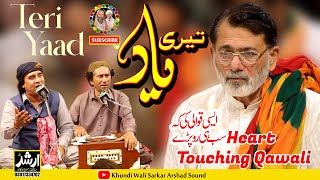 Tari Yaad Heart Touching New Qawwali 2024 Inam Ullah Saeed Ullah Qawwal Khundi Wali Sarkar 2024