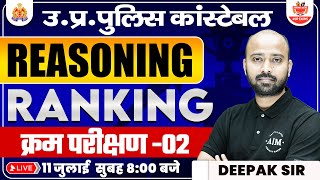 UP Police Constable 2023 | Ranking Test -02 | UP Constable Reasoning | Reasoning By Deepak Sir
