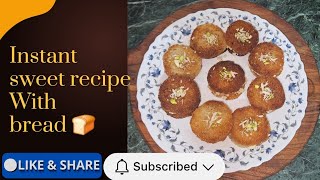 ब्रेड का स्वीट 10-15 मिनट में कैसे बनाएं || #cookingtutorial #breadsweet #breadsweetrecipe