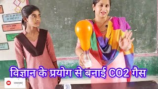Baking soda and Vinegar Reaction|बेकिंग सोडा और विनेगर अभिक्रिया/Balloon Experiment/formation of CO2