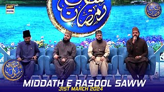 Middath e Rasool (S.A.W.W) | Waseem Badami | 31 March 2024 | #shaneiftar