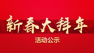 The Chinese New Year Wishes Video Collection 【From Oregon】| CCTV Gala