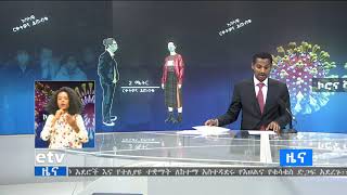 ከአማራ ብሔራዊ ክልላዊ መንግስት በወቅታዊ የሠላምና ደህንነት ጉዳዮች የተሰጠ መግለጫ