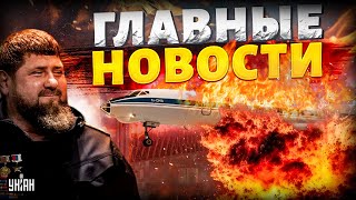 Дагестан восстал, Кадыров вздрогнул! Мост пошатнулся. Пекло под Курском. Сожгли Ту-134 /Новости 24/7