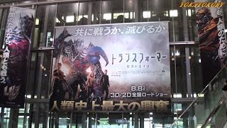 映画「トランスフォーマー／ロストエイジ」 JR博多駅ジャック （巨大広告＆デジタルサイネージ）　TRANSFORMERS in JR HAKATA STATION