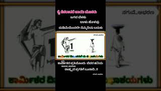 ವಿಶ್ವ ಕಾರ್ಮಿಕ ದಿನಾಚರಣೆಯ ಶುಭಾಶಯಗಳು #labour #laboursday #ಕಾರ್ಮಿಕರದಿನಚರಣೆ #internationallabourday #may1